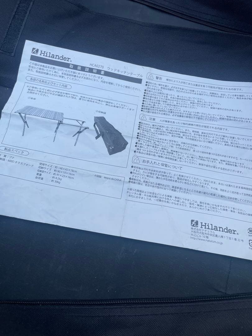 ハイランダー　木製キッチン