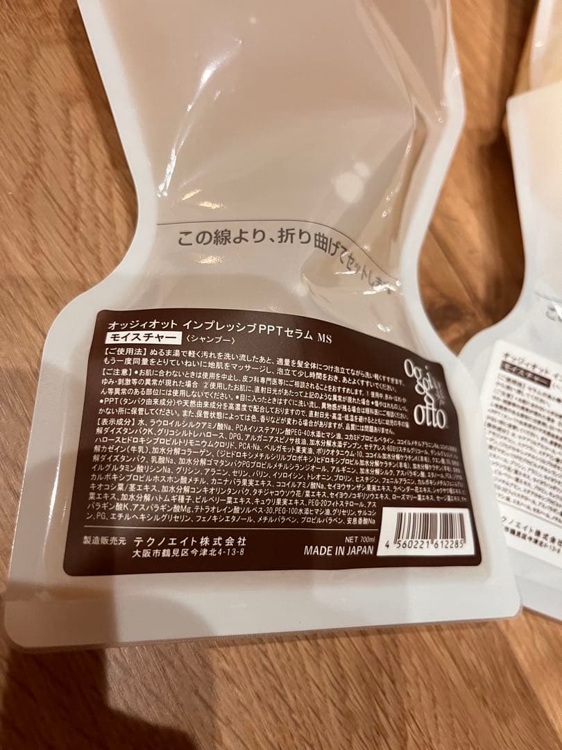 オッジィオット インプレッシブPPTセラム MS & MM セット