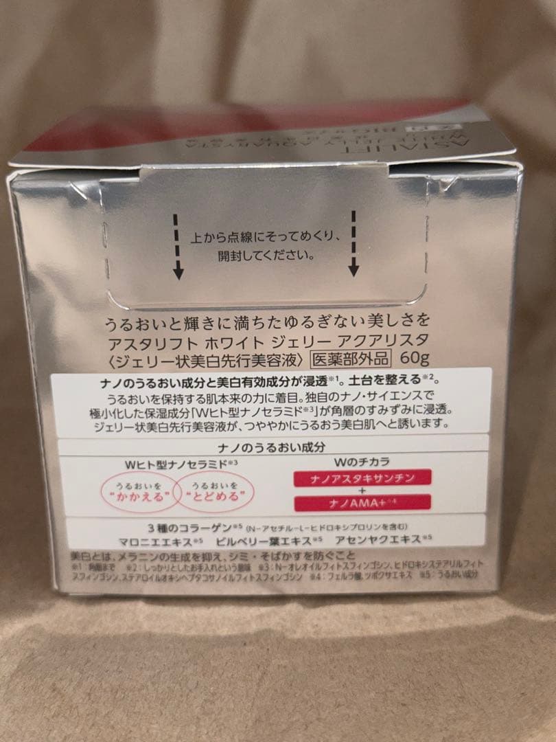 【1点のみ】アスタリフト ホワイトジェリー アクアリスタ 60g 本体 新品