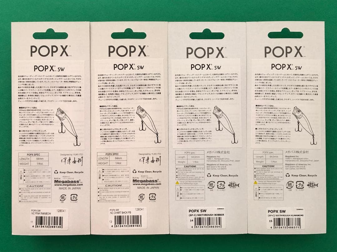 ✨LIMITED✨メガバス POP X SW 黒鯛専用チューン 未開封4色セット