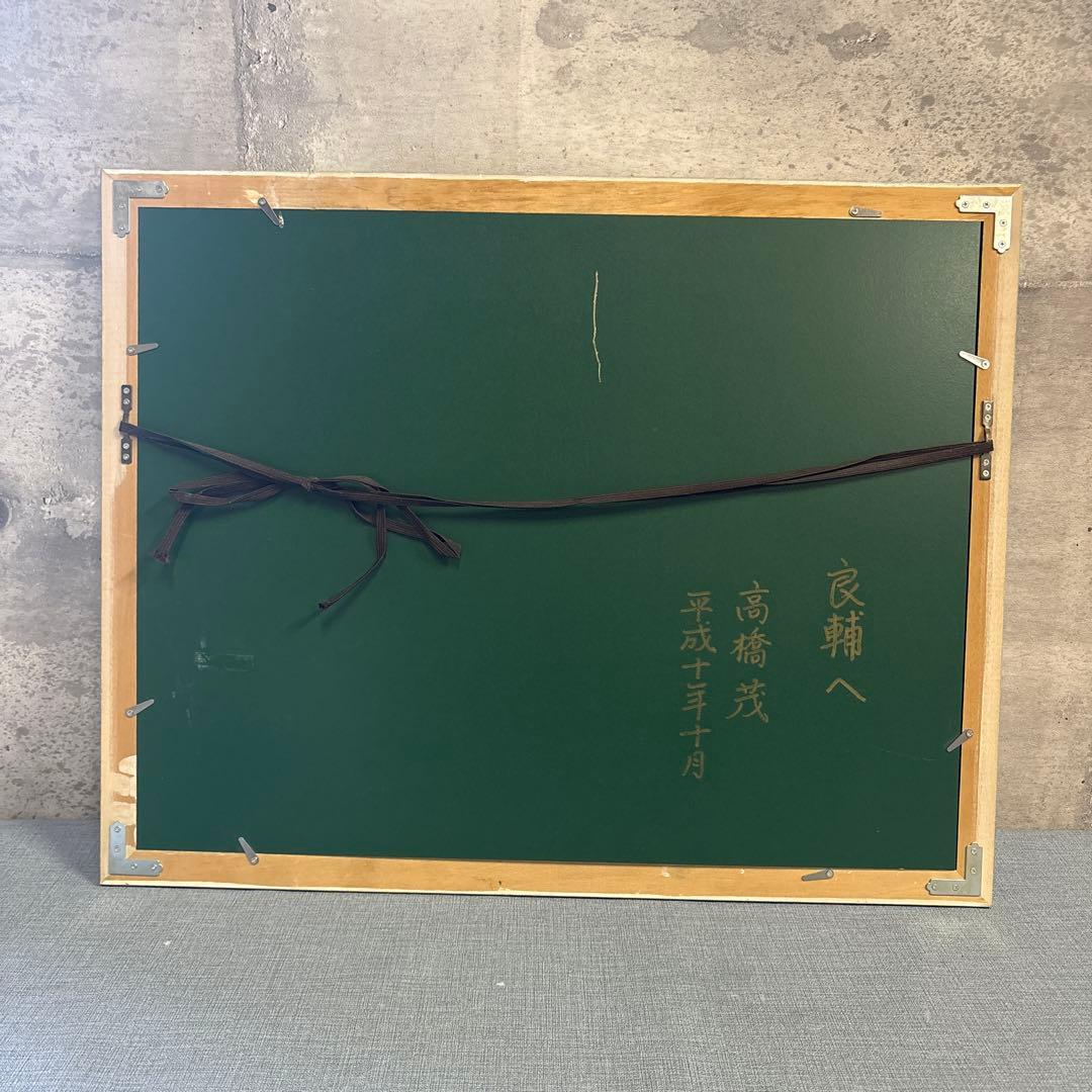 並木一? 版画