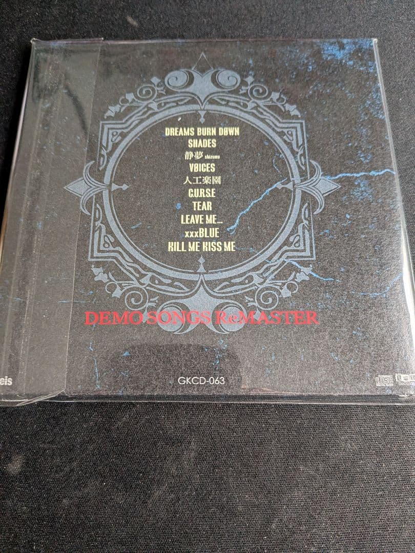 D≒SIRE DEMO SONG ReMASTER