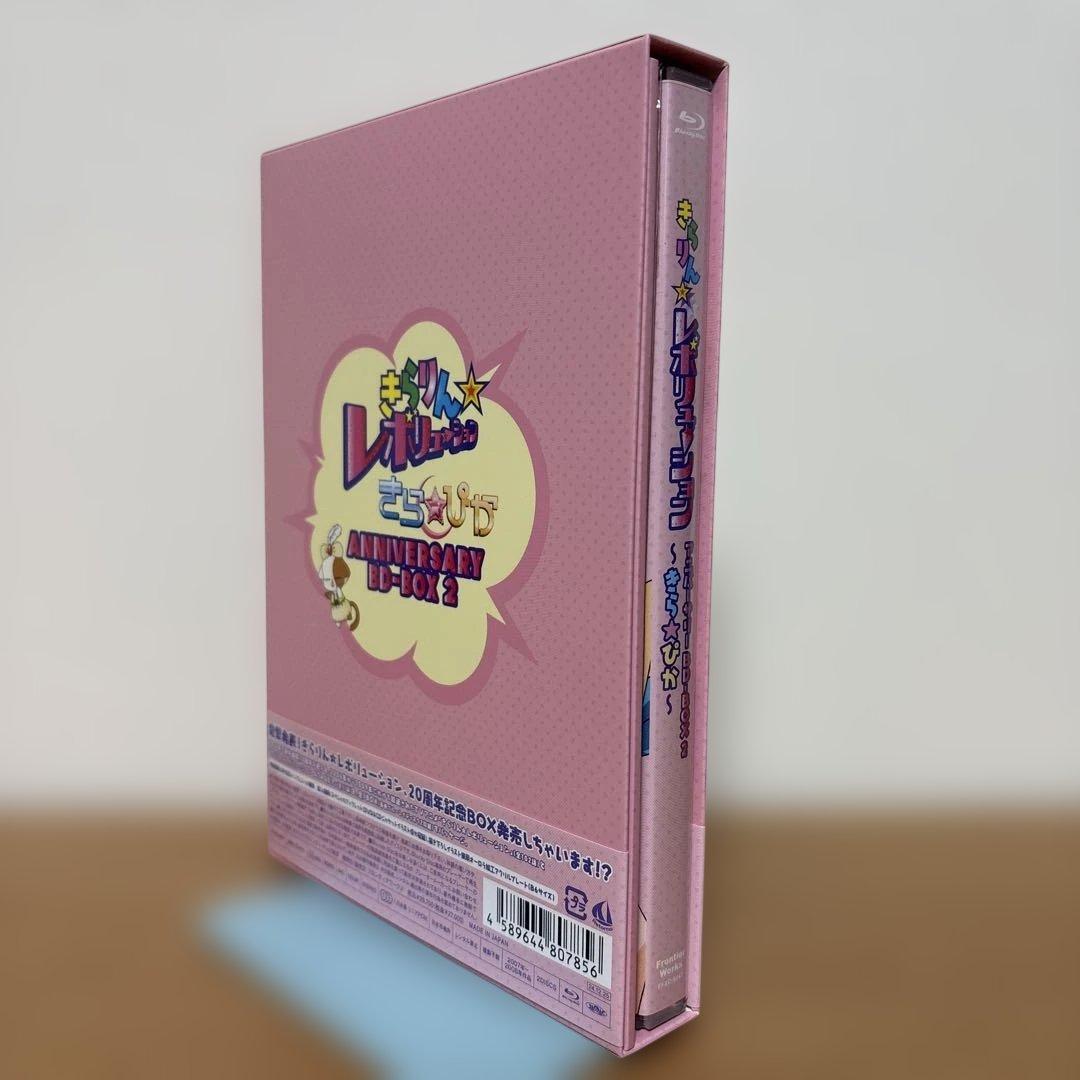 きらりん☆レボリューション アニバーサリーBD-BOX 2～きら☆ぴか～〈2枚…