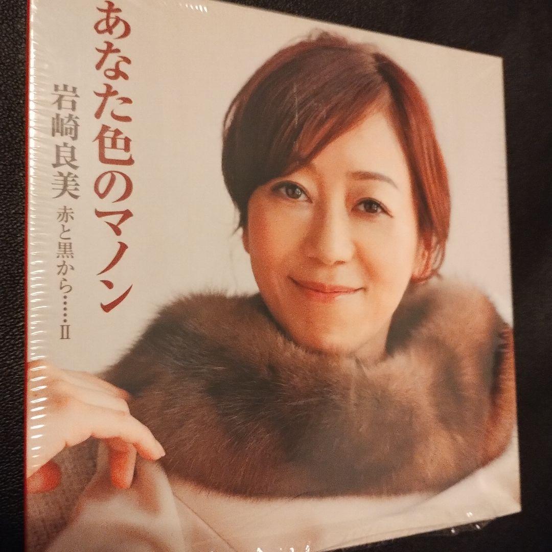岩崎良美 CD 8枚セット廃盤希少品！