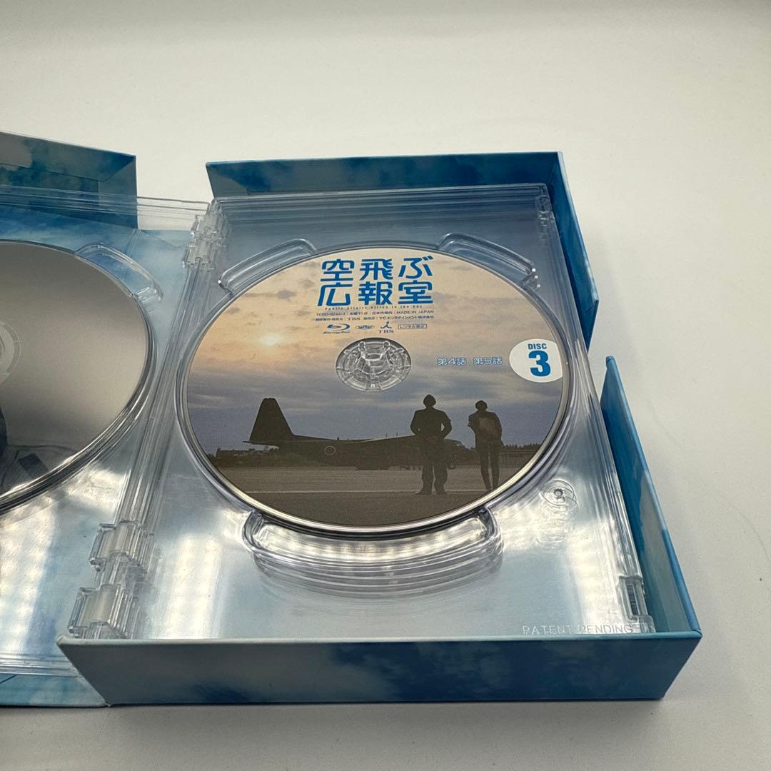 空飛ぶ広報室 Blu-ray BOX