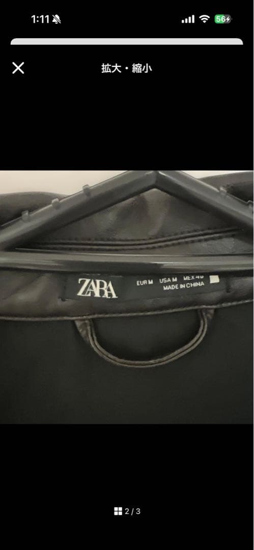 名*し様 期間限定値下げ中！ 完売品　ZARA ブラック フェイクレザージャケッ