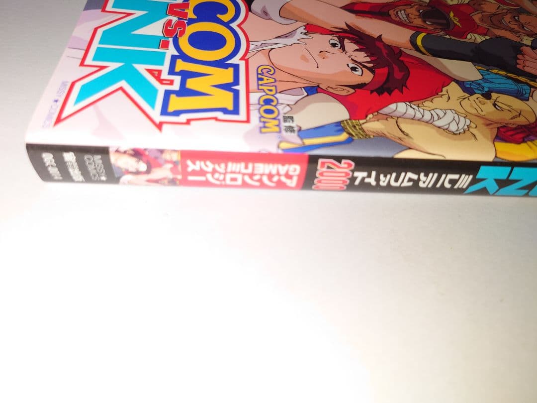 激突!CAPCOM VS SNKアンソロジー　初版　美品　極希少
