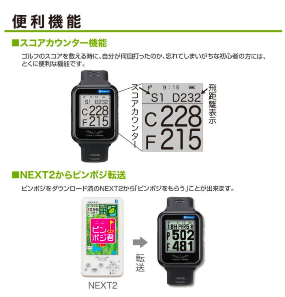 新品未使用　EAGLE VISION watch 6 EV-236