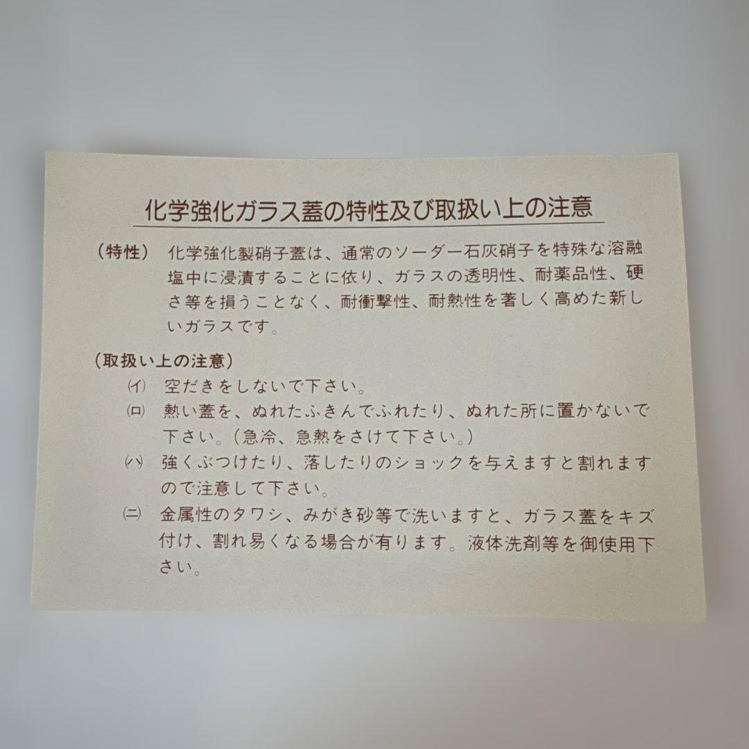 ガラス蓋付き 両手鍋 約20cm 銅調ハンマー仕上げ 木製ハンドル 美品