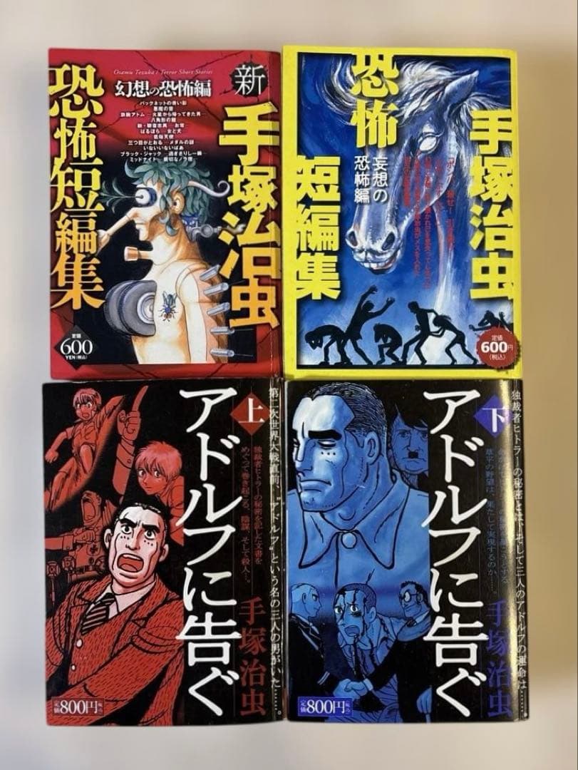 【良品】手塚治虫 コンビニコミック26冊セット寄子　七色いんこ　こわい本ほか
