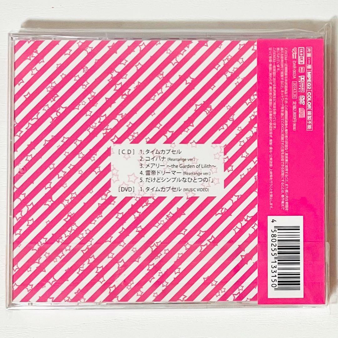 V系★RoNo☆Cro【This is RoNo☆Cro】CD＋DVD★セット