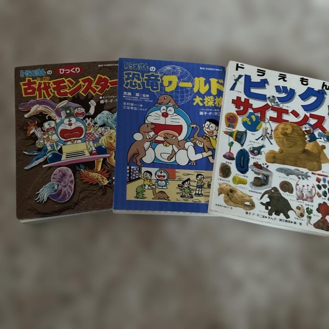 ドラえもんふしぎシリーズ&探検シリーズ 17冊他（計28冊セット）