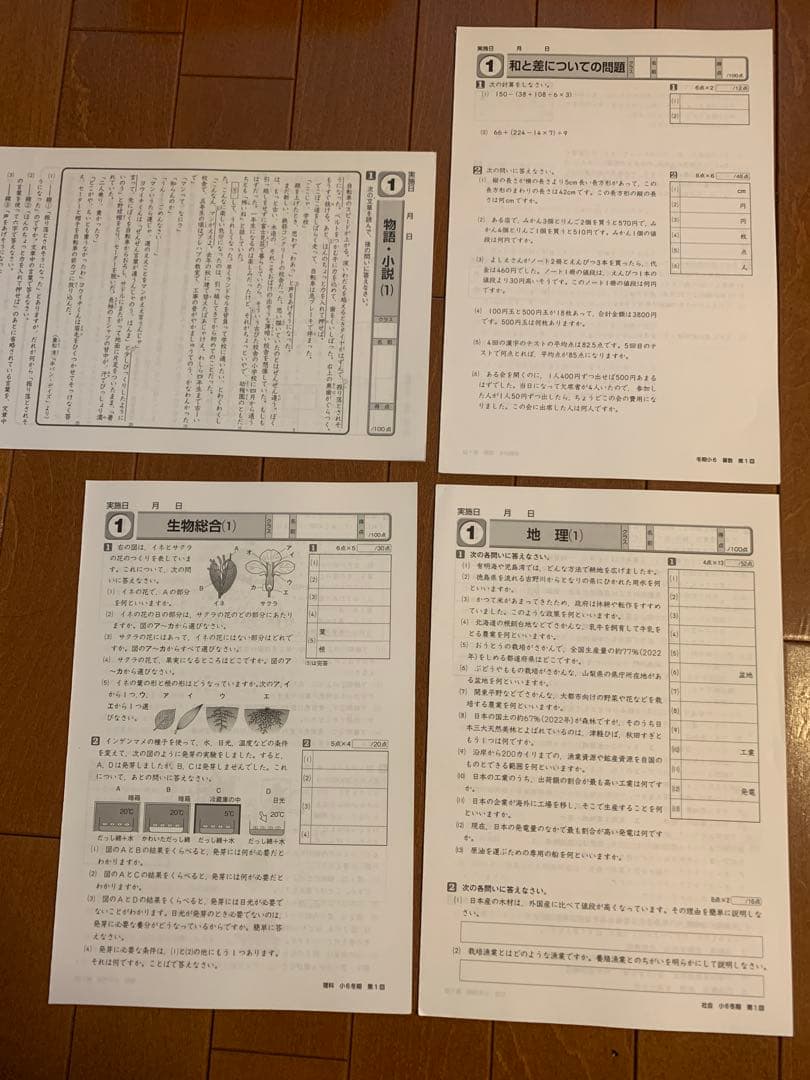四谷大塚　予習シリーズ　早稲田アカデミー　問題集　6年生