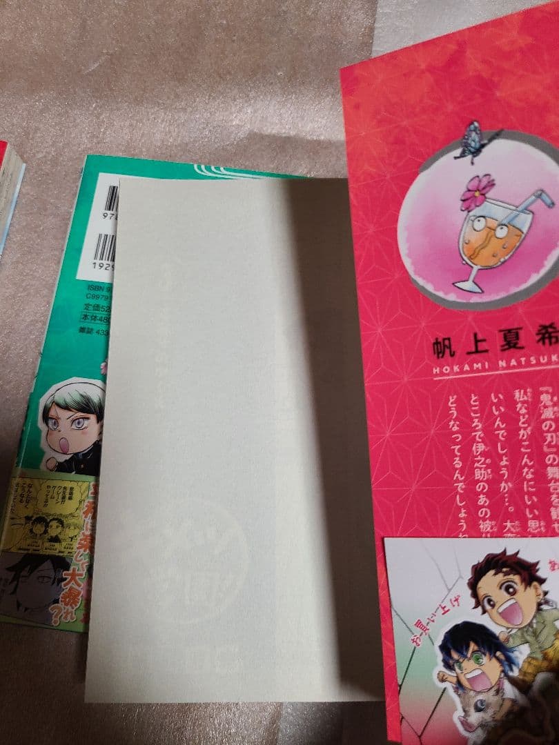 キメツ学園! 全巻 全6巻セット 初版 帯び