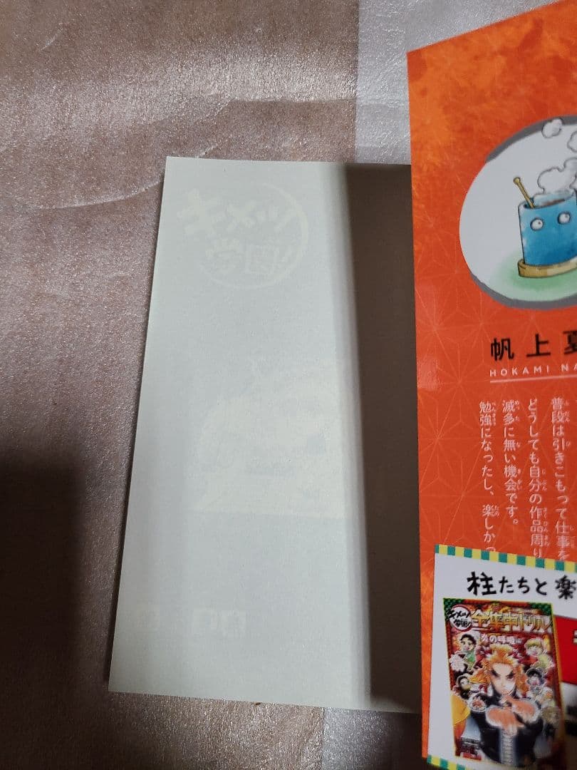 キメツ学園! 全巻 全6巻セット 初版 帯び