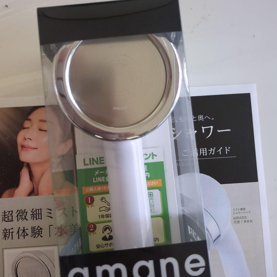 amane ミスト感覚シャワー