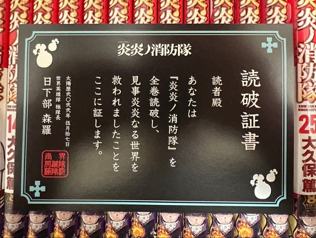 炎炎ノ消防隊 全巻セット 1-34巻 全巻帯付き　ポストカード付き