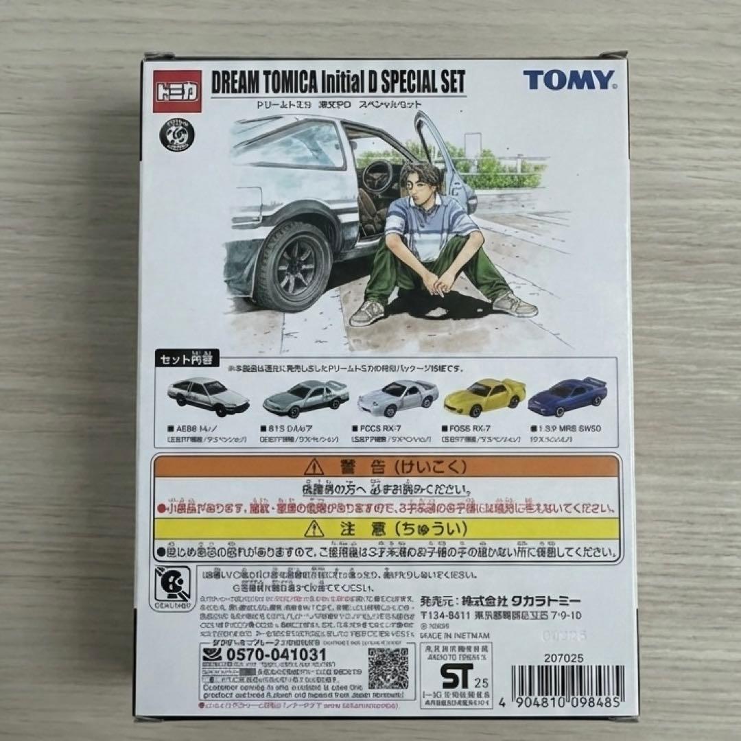 ドリーム トミカ 頭文字D スペシャルセット イニシャルD 30th