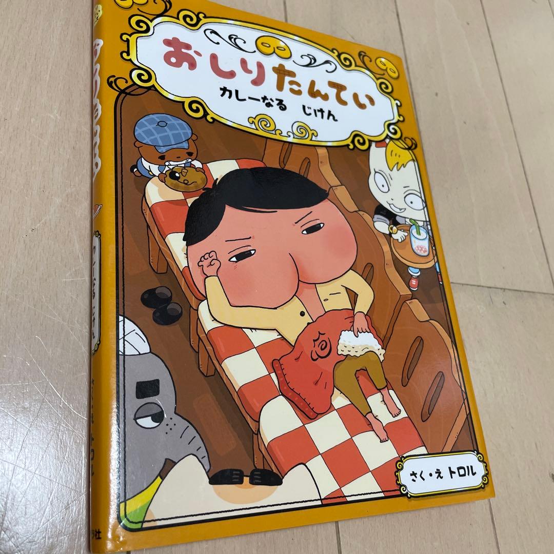 おしりたんてい 12冊セット