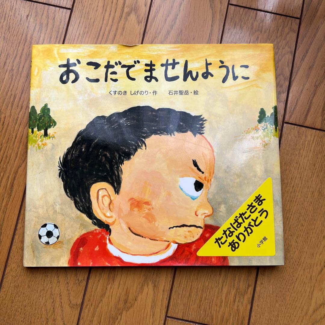 絵本