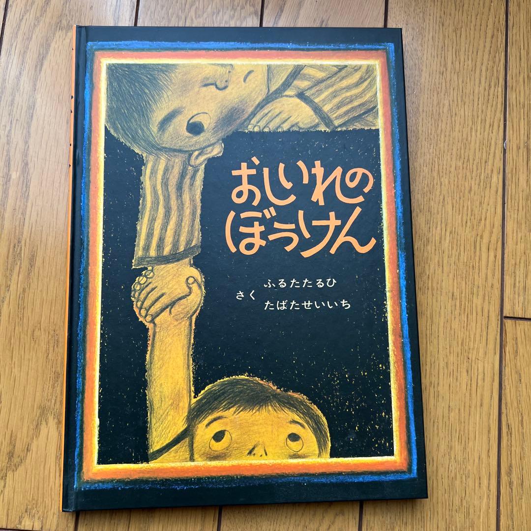 絵本