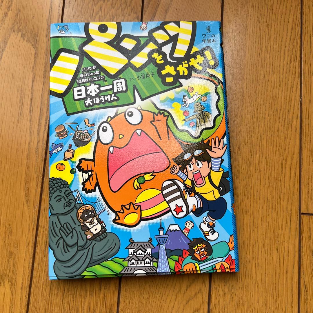 絵本