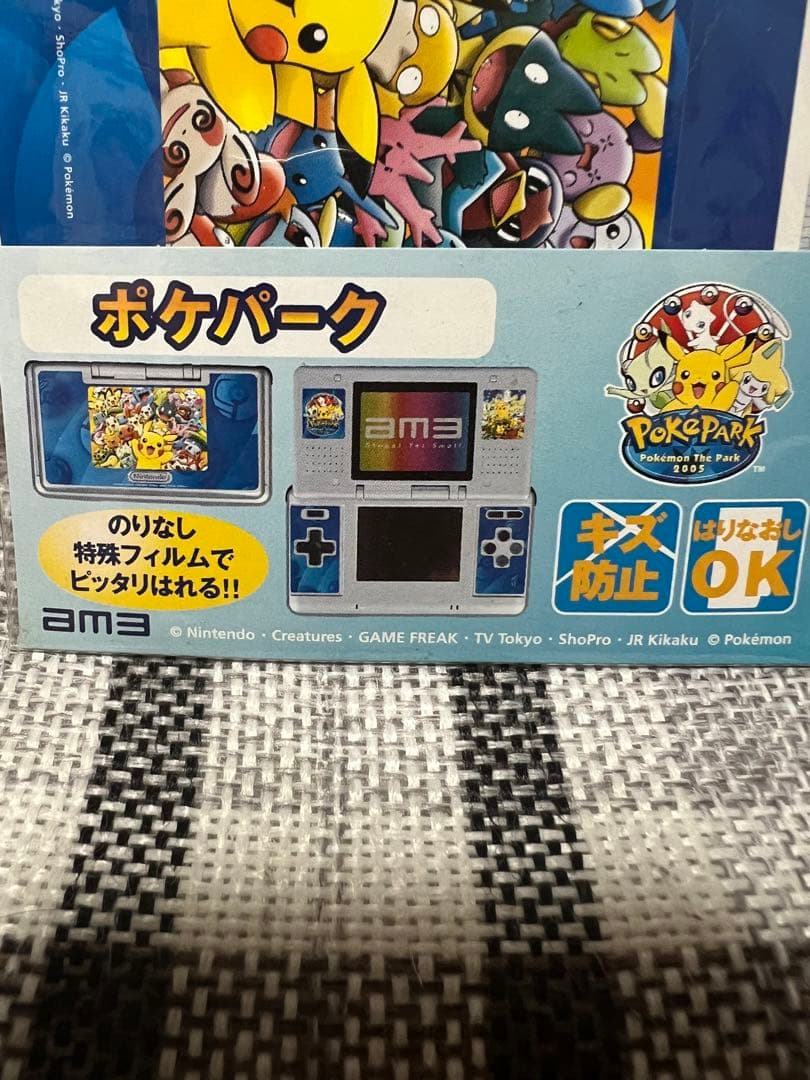スクラッチガード DS ポケモン ポケパーク限定 新品未開封 激レア