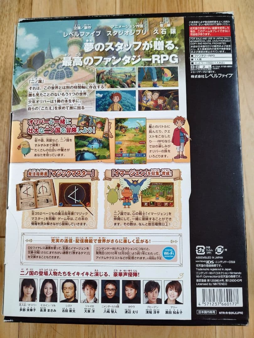 DSソフト 二ノ国 漆黒の魔導士