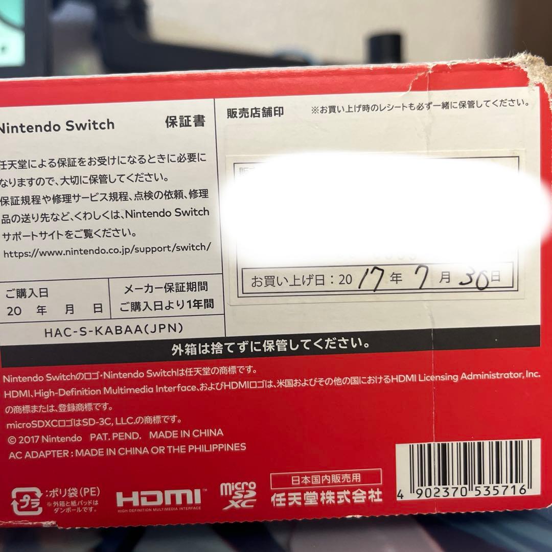 NintendoSwitch 本体 初期型