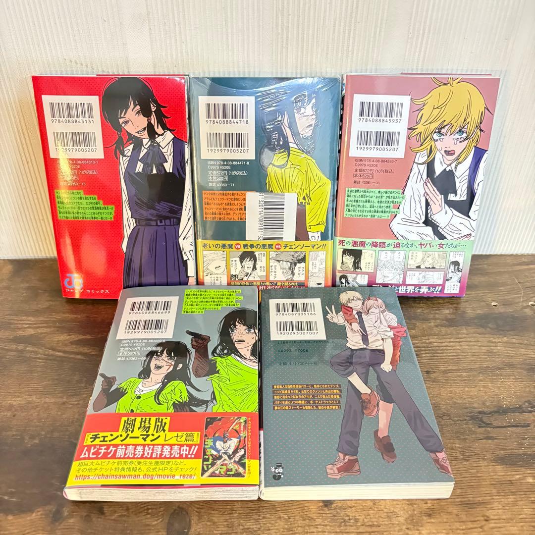 美品　チェンソーマン　1〜22巻　バディ・ストーリーズ　全巻セット　20巻新品
