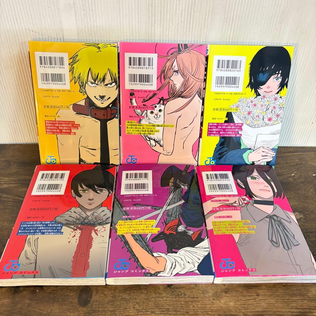 美品　チェンソーマン　1〜22巻　バディ・ストーリーズ　全巻セット　20巻新品