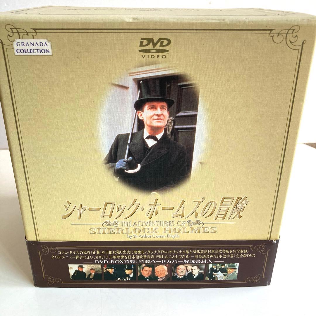 シャーロック・ホームズの冒険　DVDBOX2