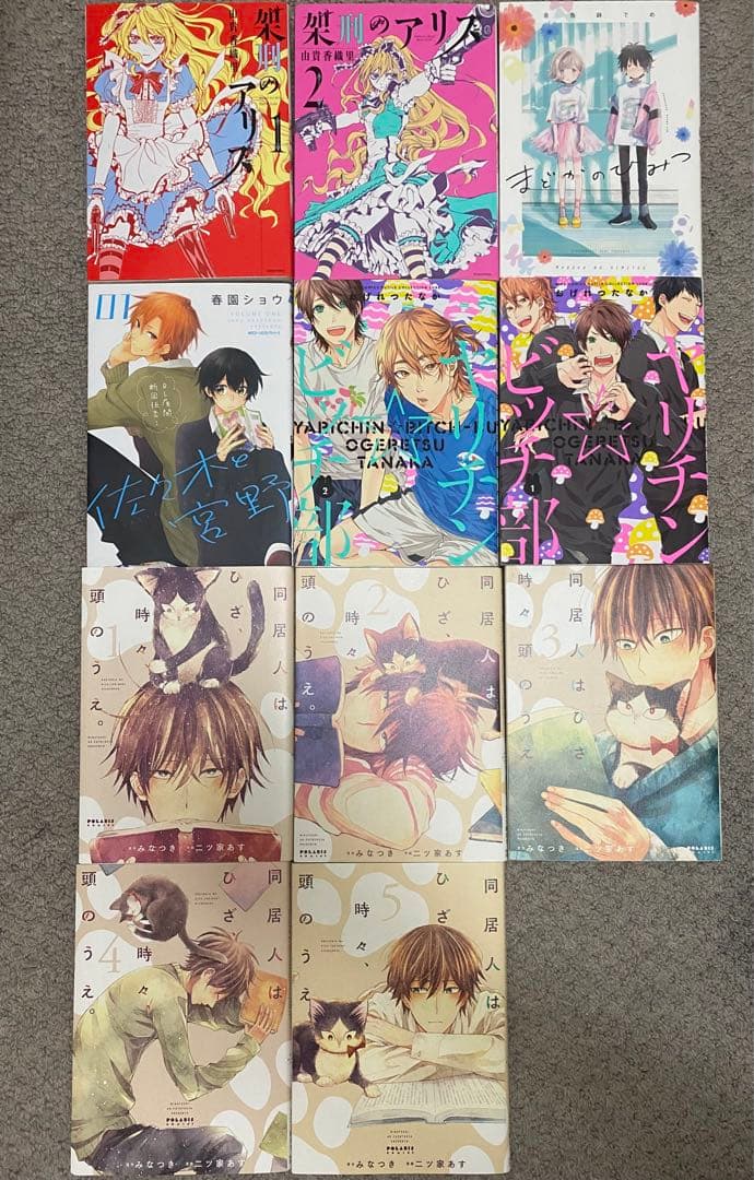 漫画 小説 バラ売り○ 値下げ交渉○