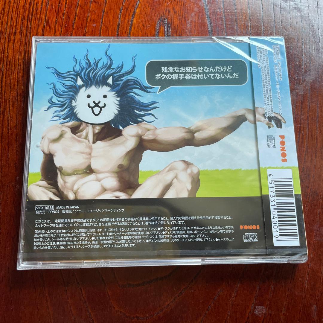 「にゃんこ大戦争」音楽大全集　未開封