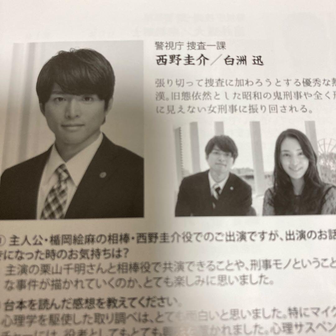 サイレント・ヴォイス 行動心理捜査官・楯岡絵麻 DVD BOX栗山千明主演