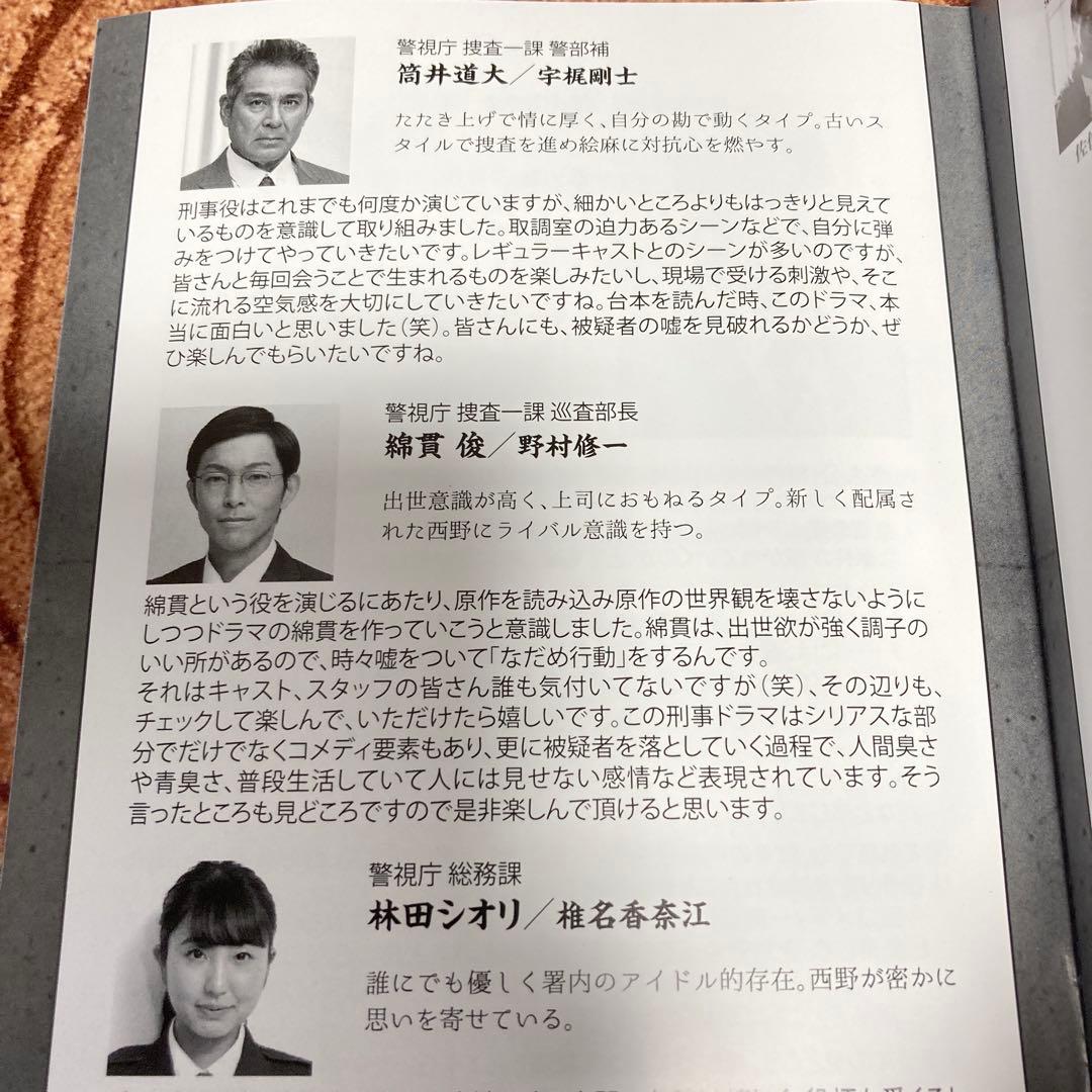 サイレント・ヴォイス 行動心理捜査官・楯岡絵麻 DVD BOX栗山千明主演