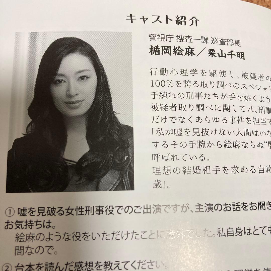 サイレント・ヴォイス 行動心理捜査官・楯岡絵麻 DVD BOX栗山千明主演