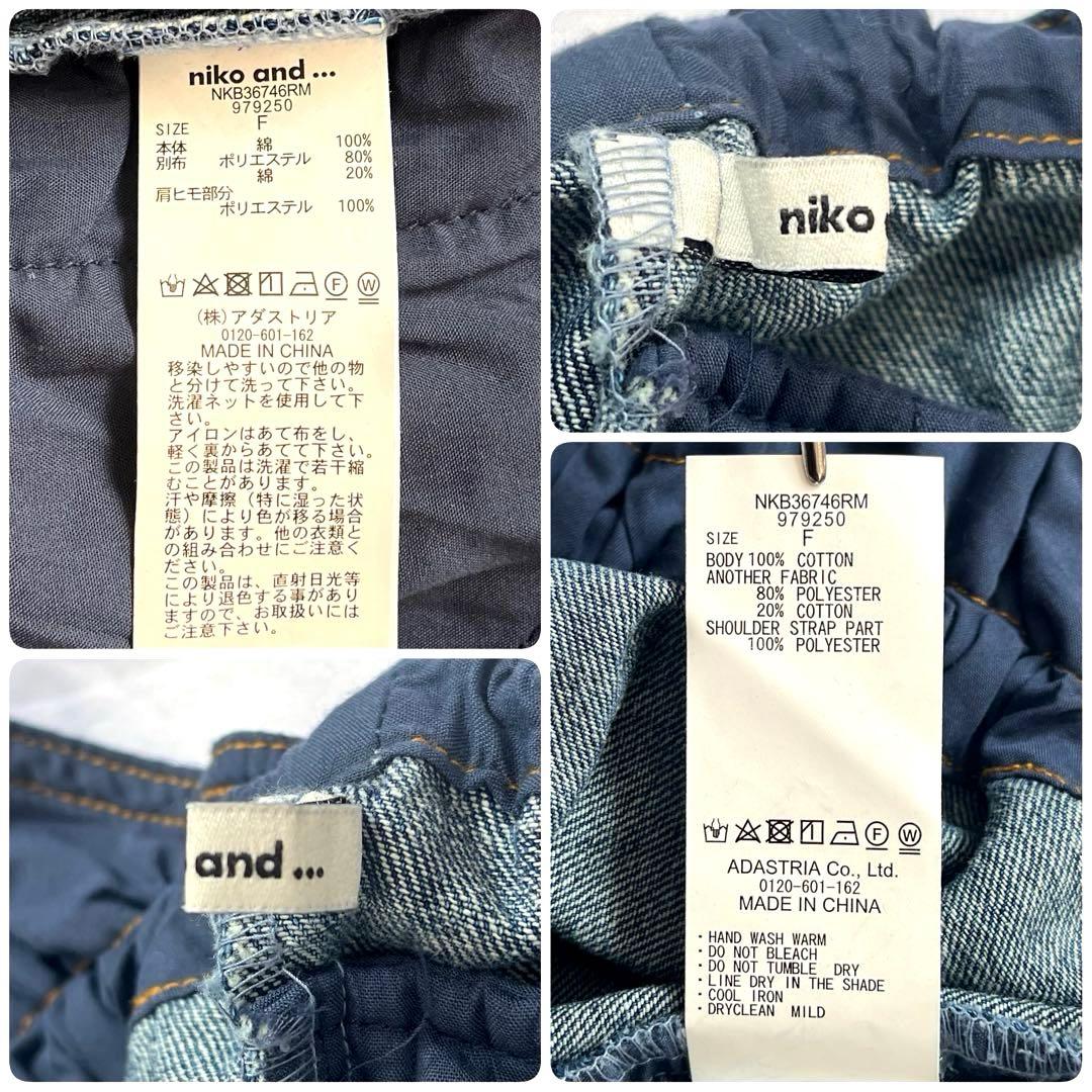 こ*ん様 niko and..ニコアンド デニムジャンパースカート 人気コラボ