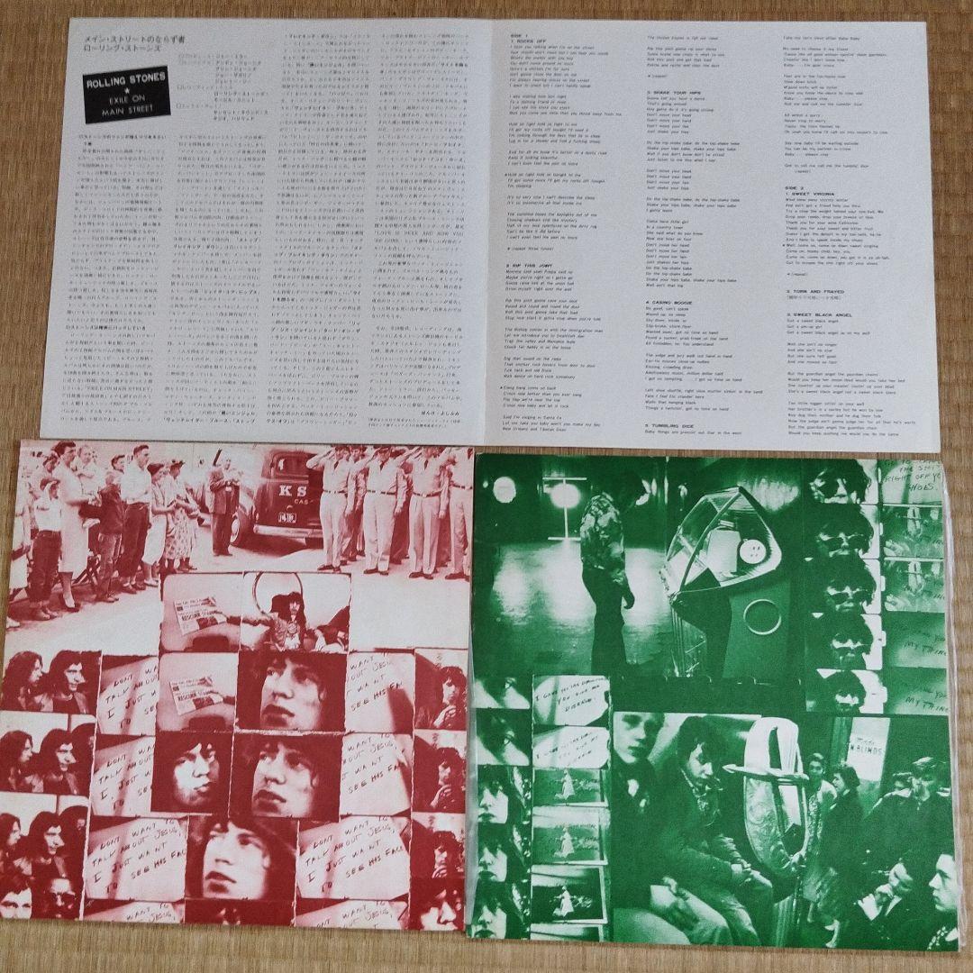 洋楽 The Rolling Stones Exile on Main St. LP