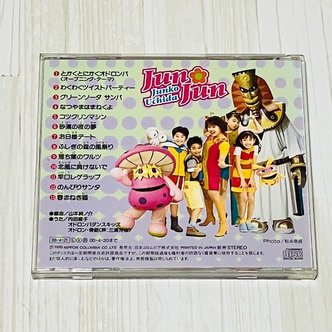 NHK うたってオドロンパ わくわくツイストパーティー