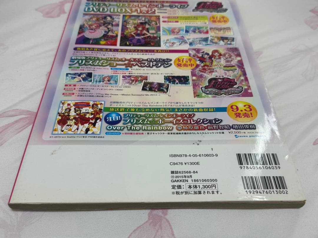 初版 プリティーリズム プリズムスタービジュアルブック