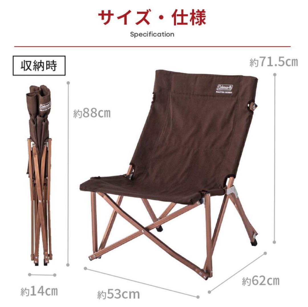 ２脚❗️コールマン コンフォートマスター キャンバスローチェア 折りたたみチェア