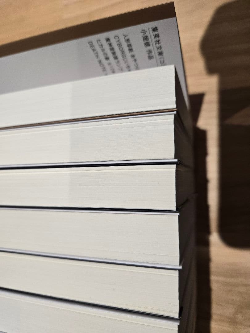 ヒカルの碁 全巻セット 文庫本 1～12巻