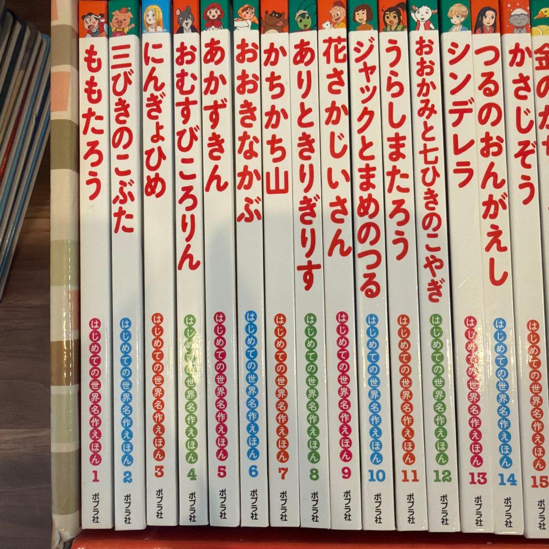 ポプラ社 はじめてのえほん 62冊セット｜名作童話コレクション