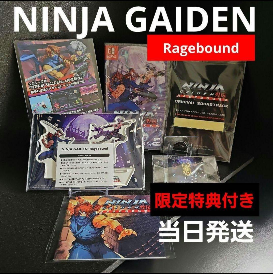 【新品】スイッチ NINJA GAIDEN Ragebound 特典付き