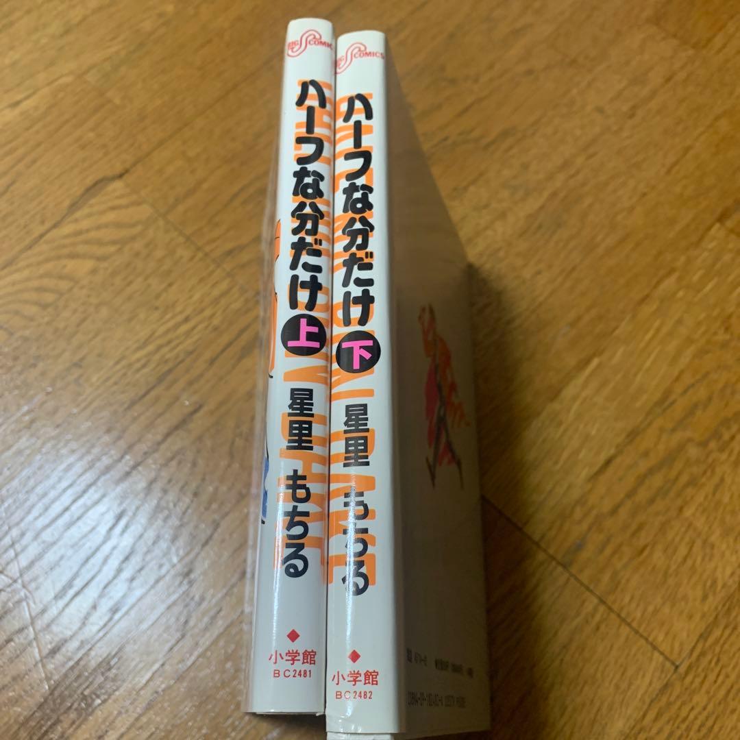星里もちる　漫画　まとめ売り
