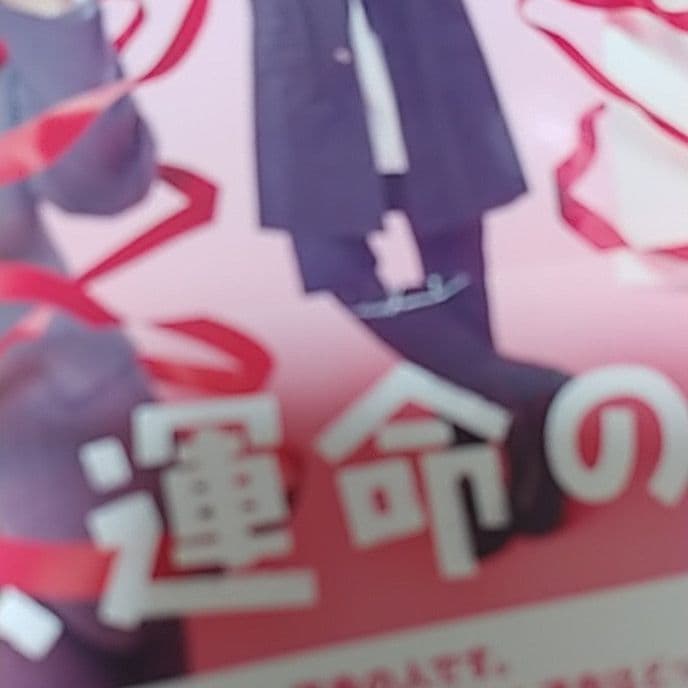 ボク,運命の人です。 &ノブタ。をプロデュースDVD-BOX