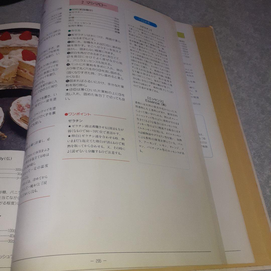 【料理辞典】