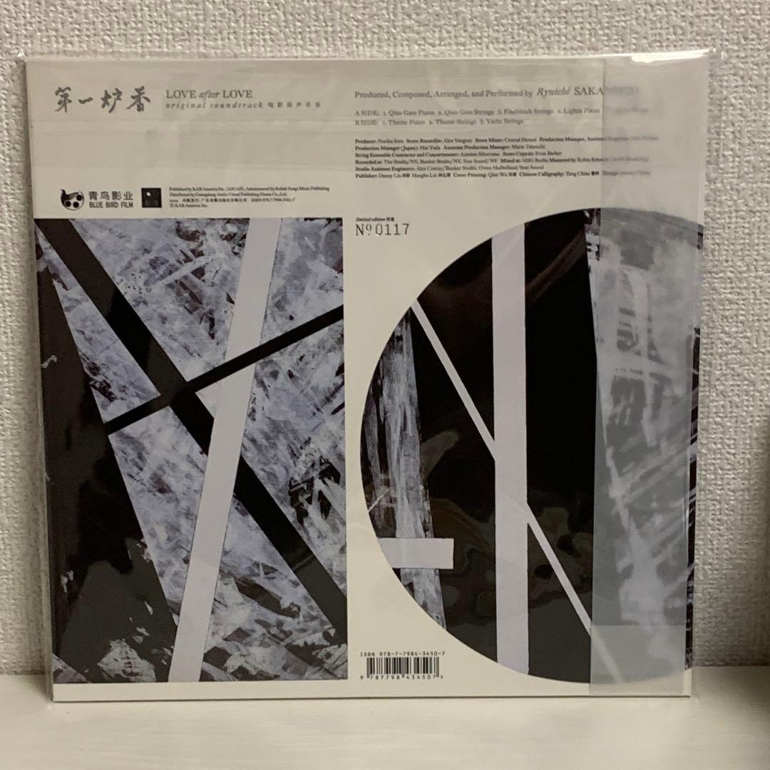 限定盤　レコード　坂本龍一　音楽担当　映画「第一炉香」オリジナルサウンドトラック
