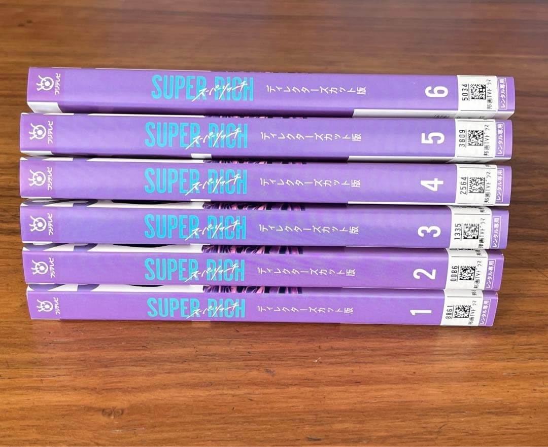 SUPER RICH スーパーリッチ　ディレクターズカット版 DVD 全6巻